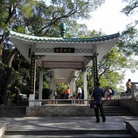 冬日游白云山杂感