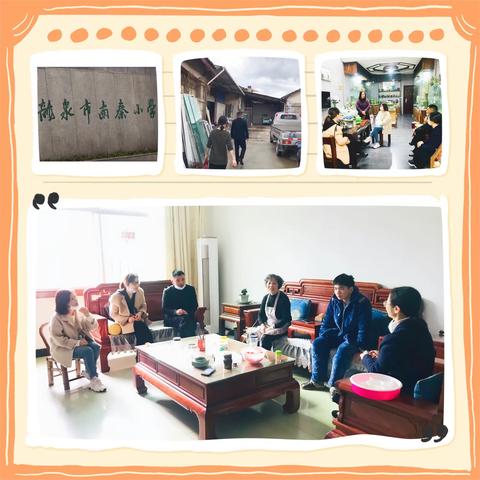 携手同心，你我同行！——记龙泉四中903.904班家访