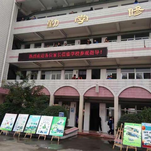 家校同心，师生同行