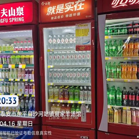 沙河站店4.16闭店陈列