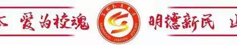 善国中学初中部七年级4班线上教学掠影三
