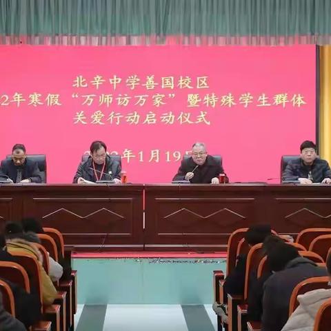 家校携手，共育未来——北辛中学善国校区七年级家访美篇