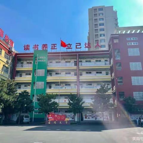 乐学趣评  欣享成长～～北关小学三年级语文学业成果展评