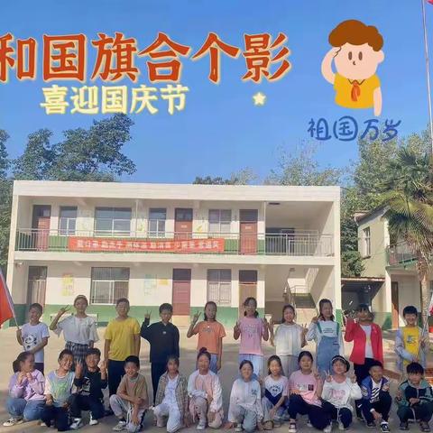 李集镇中心小学：国庆小长假，安全不放假