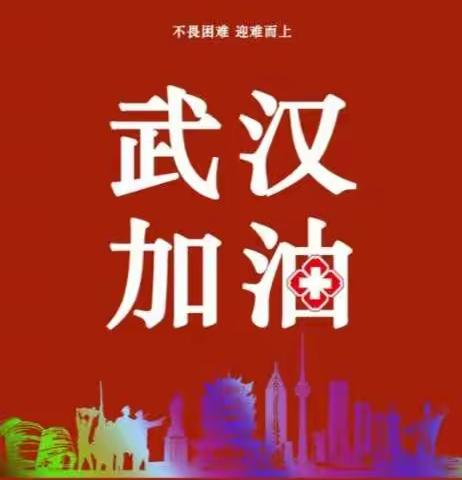 全民抗“疫”，红领巾在行动——清徐县紫林路小学四年级(3)班作品掠影