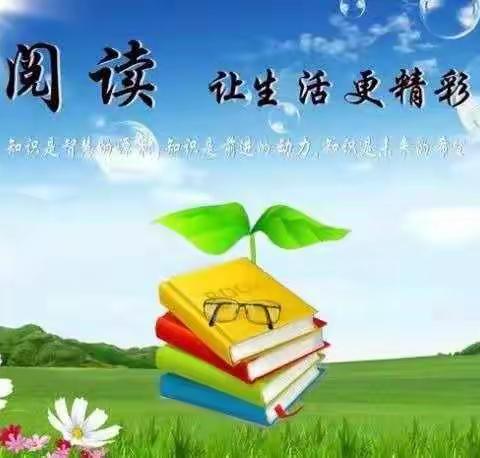 品读经典，浸润书香——紫林路小学五年级3班读书活动掠影