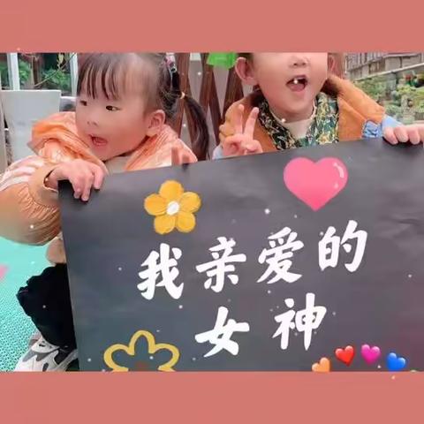 红叶幼儿园小三班成长足迹——温馨三月，情暖花开