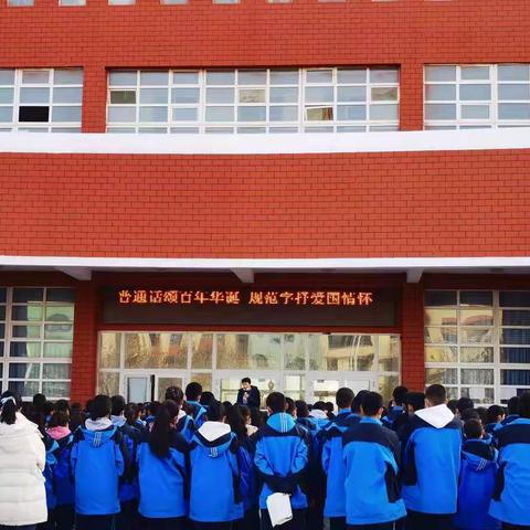 “双减”背景下知识竞赛八年级组表彰大会