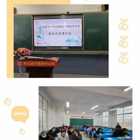 优质课堂展风采，三尺讲台竞峥嵘——2022-2023学年度文科优质课评选活动