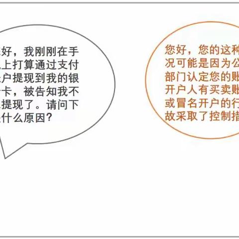 防范电信网络新型违法犯罪