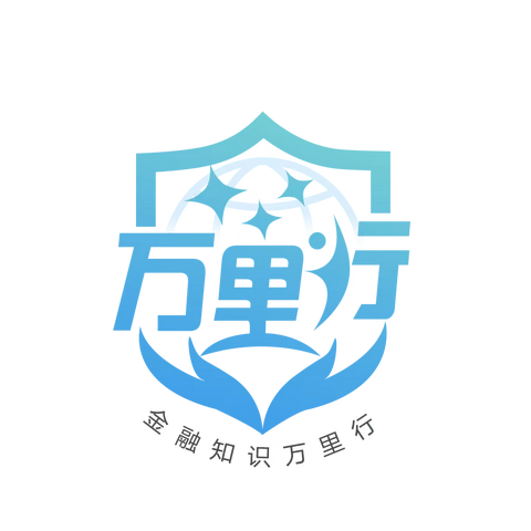 金融知识行万里-安全用卡常识