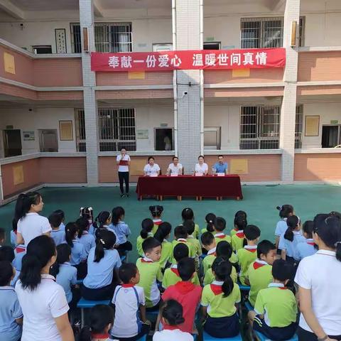 “奉献一份爱心，温暖世间真情”红旗分场向大田小学捐款活动