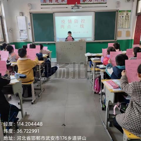 “小手拉大手，争当小三员”——骈山小学防疫宣传活动