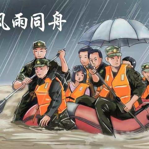 风雨同舟，“汴”地有爱