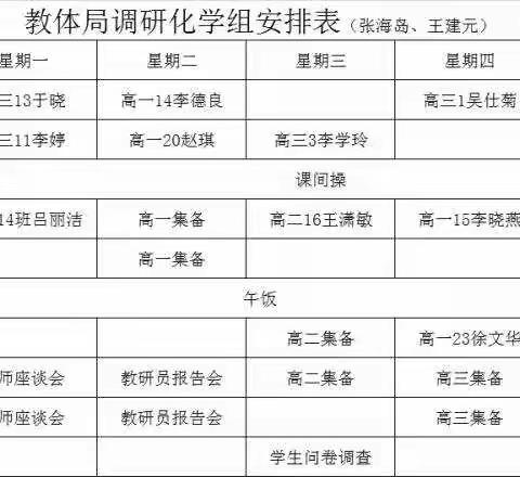 教无涯，研不止，砥砺前行