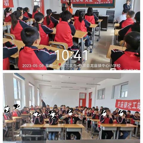 “珍爱生命，从我做起”－社工在行动