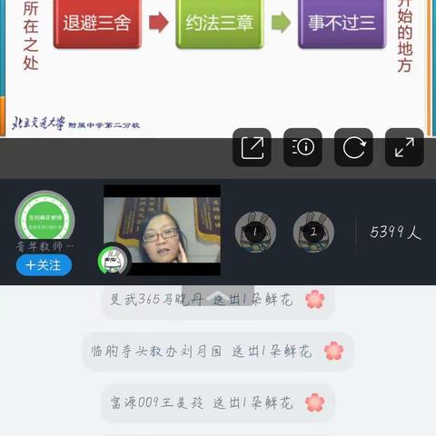 灵武四中乡村青年教师社会支持公益计划专业系列课程（十五讲）学习反思