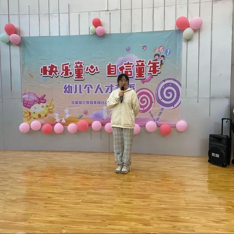 “快乐童心 自信童年”——岳麓幼儿教育集团谷山庭苑幼儿园六一个人才艺秀