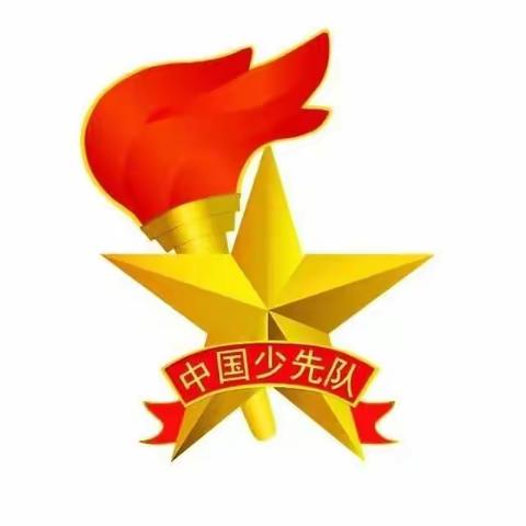 “请党放心，强国有我”——叶县第七小学新队员入队仪式