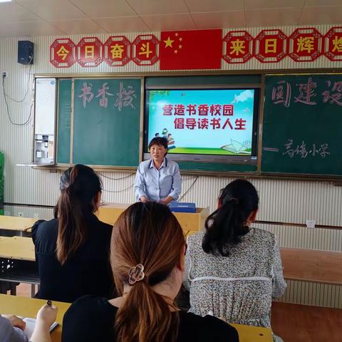 书香润泽心灵，阅读丰富人生——沙窝镇高墙小学“书香育人”工程系列报道之（一）