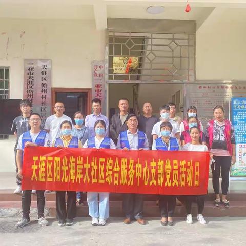 天涯区阳光海岸大社区开展“迎新春”冬季大扫除！