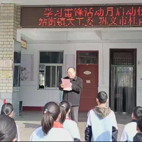 站街镇关工委在杜甫学校举行学习雷锋活动月启动仪式