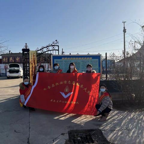 我为群众办实事——姜各庄镇中心幼儿园党支部到东屯村委会开展党员志愿服务活动掠影