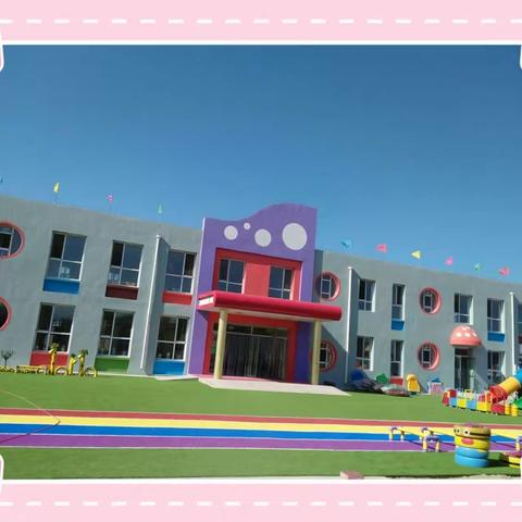 姜各庄镇中心幼儿园党支部党史学习教育征文和线上系列活动纪实
