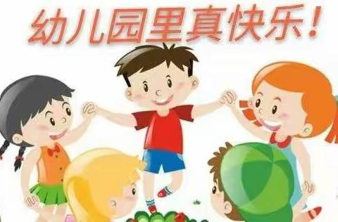 最美开学季——将军幼儿园大班开学第二周