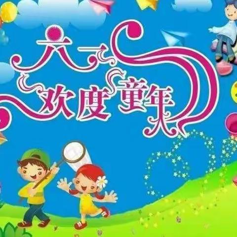 “疫”样六一，“童”样快乐！  ——        将军幼儿园大班