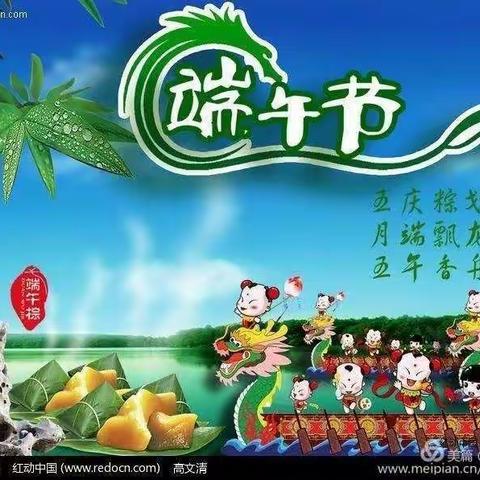 甜甜粽子香，浓浓端午情”中一班端午节活动