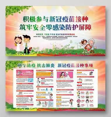 我光荣，我接种疫苗—南段幼儿园疫苗接种奖励活动💕