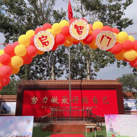梦开始的地方——绛县第一实验小学一（5）班开学记实