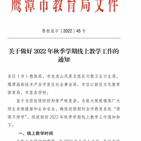 党员干部齐上阵，安全有序受好评——鹰潭市第八小学有序组织教材发放掠影