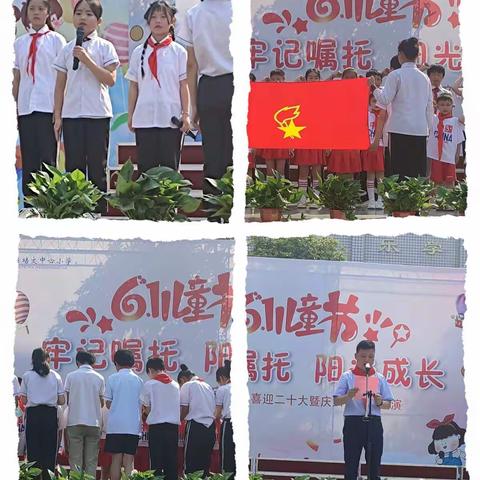 相约“六一”