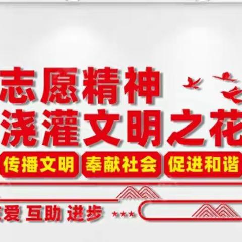 志愿者