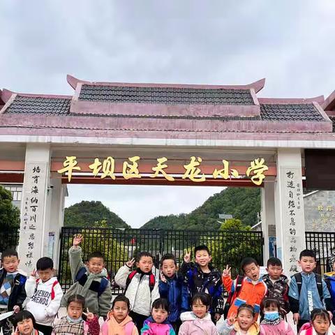 🌈🌈🌈“幼小衔接，我们在行动” 天龙镇幼儿园开展幼小衔接系列活动🙌🏻