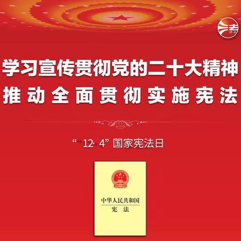 魏都区环境保护局认真组织开展宪法宣传周学习培训活动