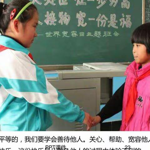 “防止校园欺凌，拒绝校园暴力”      育才小学二年级40班主题班会