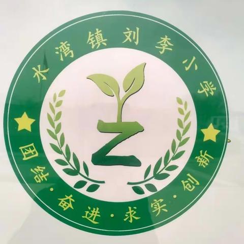 水湾镇中心小学红领巾讲红色故事（十四）