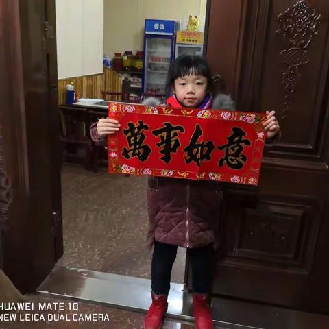 寻找身边的年味贴春联恩施市思源小学三（1）晨曦中队罗雅丽