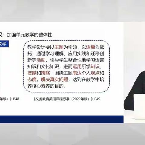 云端教学守初心  线上学习共成长---呼哈路小学英语组教师参加线上培训活动