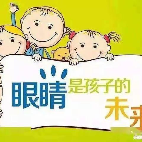 ［二幼·安全动态］爱眼护眼，守护＂视＂界———中宁县第二幼儿园爱眼护眼安全教育