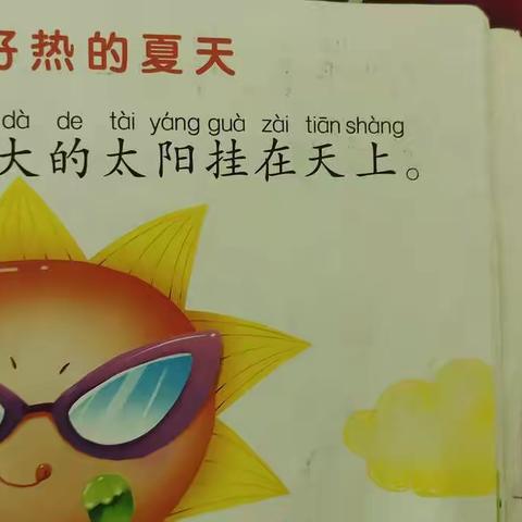 中博博璇幼儿园晚间故事分享