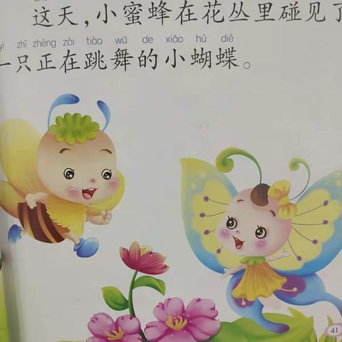 中博博璇幼儿园晚间故事分享，大家一起来听吧