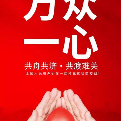 共克时艰 匹夫有责 ——一个老兵的新年之语（上）