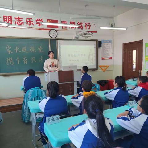 学会倾听，感悟人生                               ----记七年十班“家长进课堂”活动