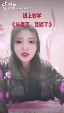 停课不停学，线上共成长——湖滨镇寨卞幼儿园月亮班线上教学