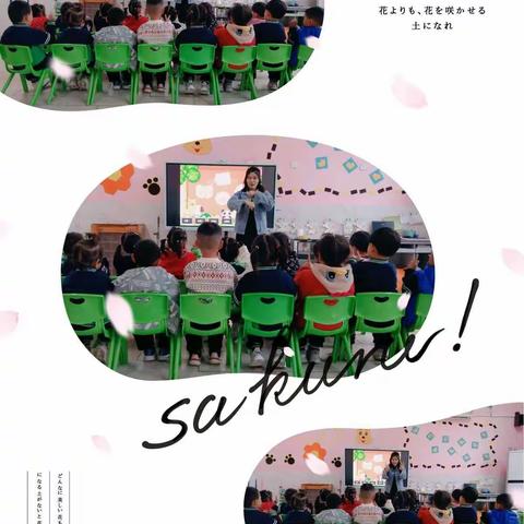 湖滨镇寨卞幼儿园月亮班一周精彩回顾