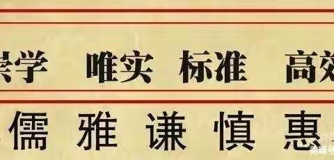 成长路上展风采——准格尔旗蒙古族学校小学英语新教师汇报课